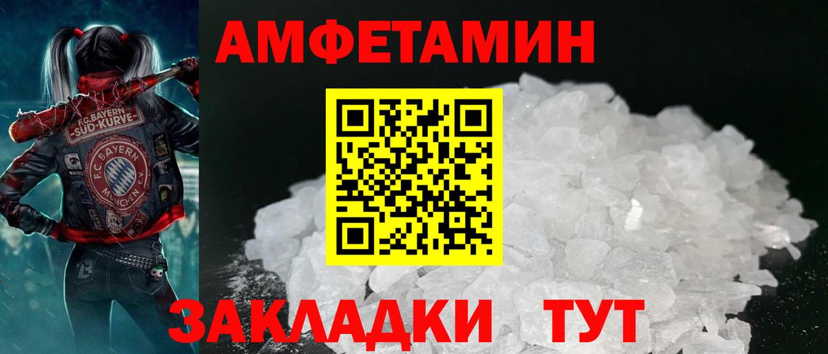 АМФЕТАМИН VHQ Кохма
