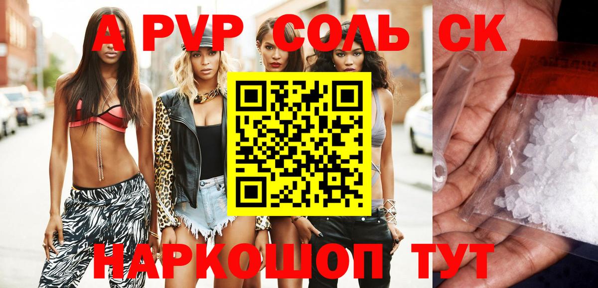 A-PVP мука Кохма