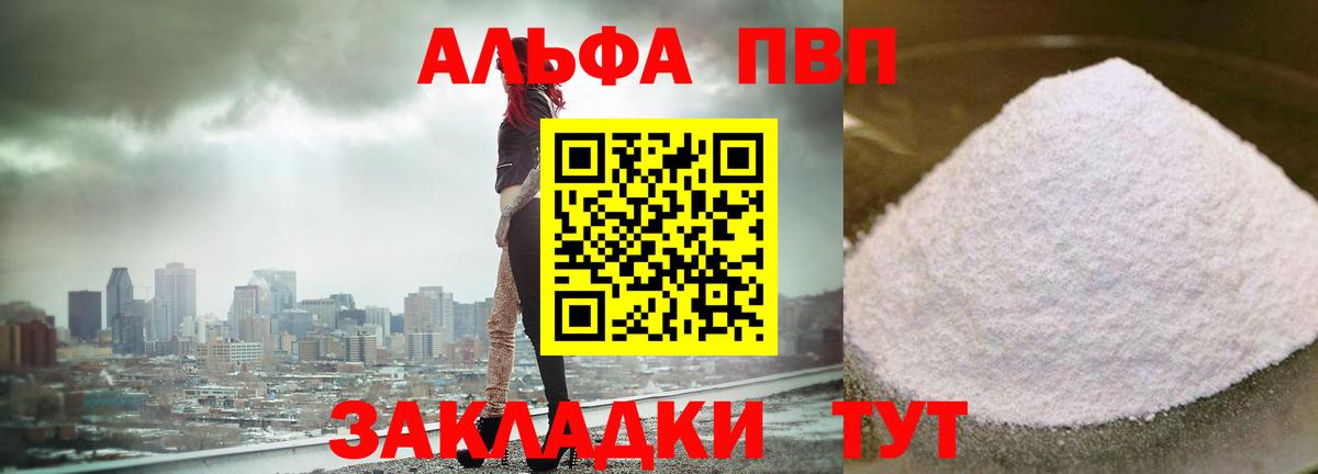 A PVP VHQ  Alfa_PVP VHQ  наркота  Вход с VPN  Alfa_PVP мука  Кохма 