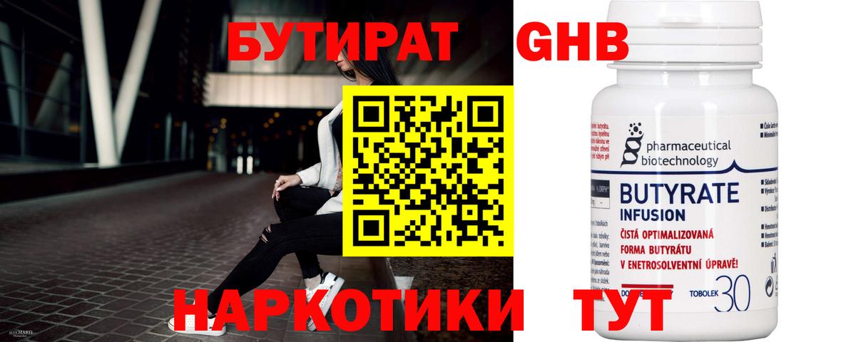 Кохма  Бутират вода  Вход с VPN 