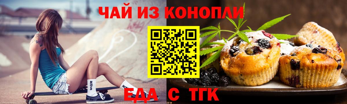 Кохма  Еда ТГК конопля  Вход с VPN 