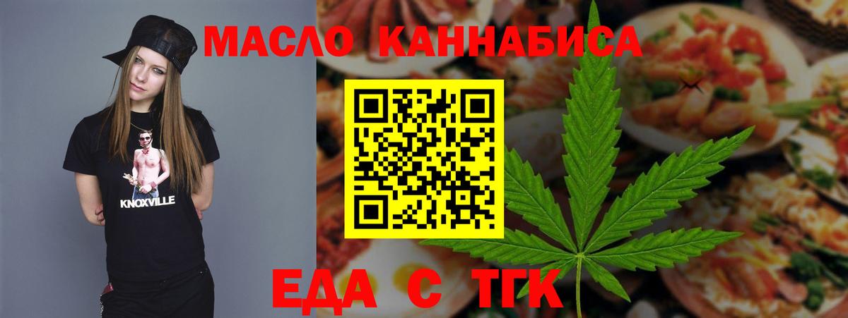 Cannafood марихуана Кохма