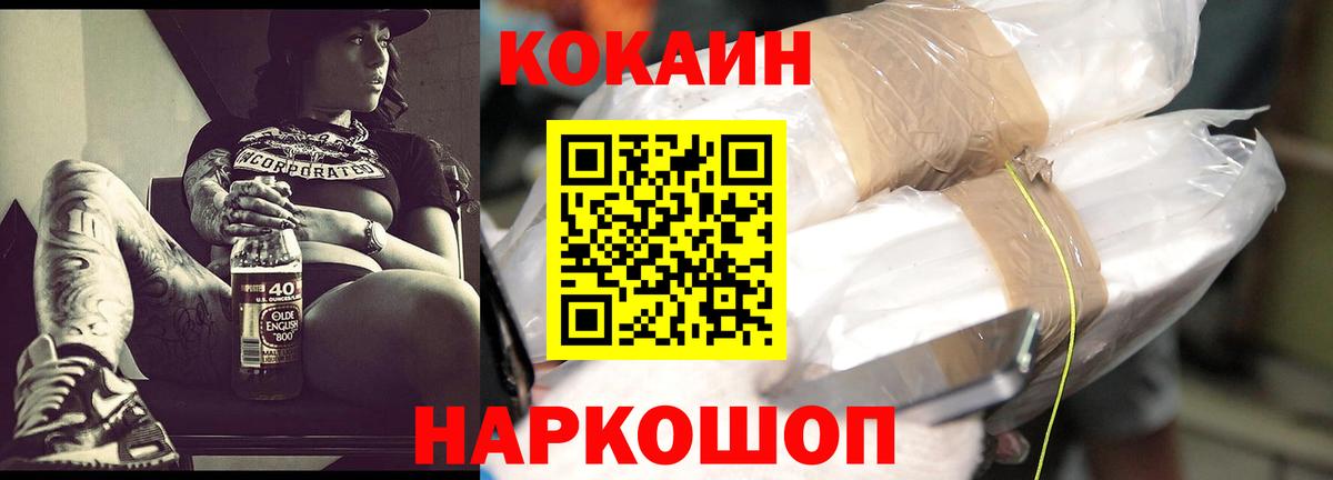 КОКАИН VHQ Кохма