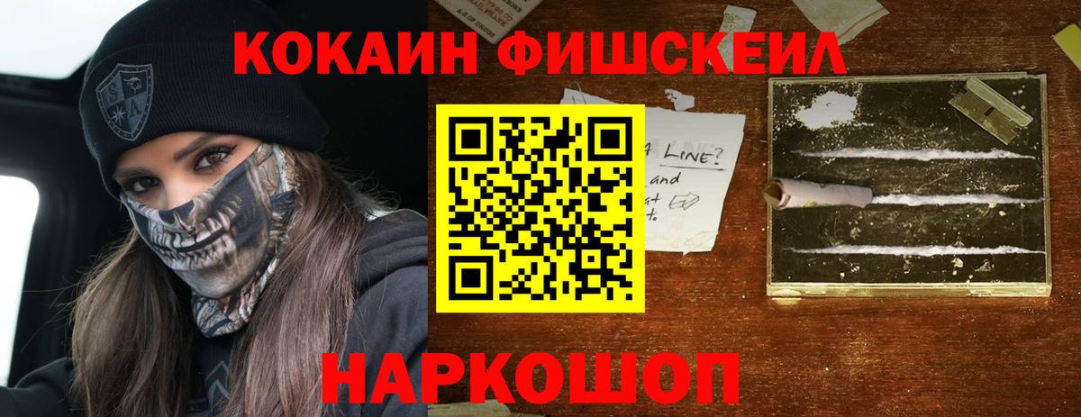 COCAIN 98%  Cocaine  Кохма  Cocaine Fish Scale  Вход с VPN 