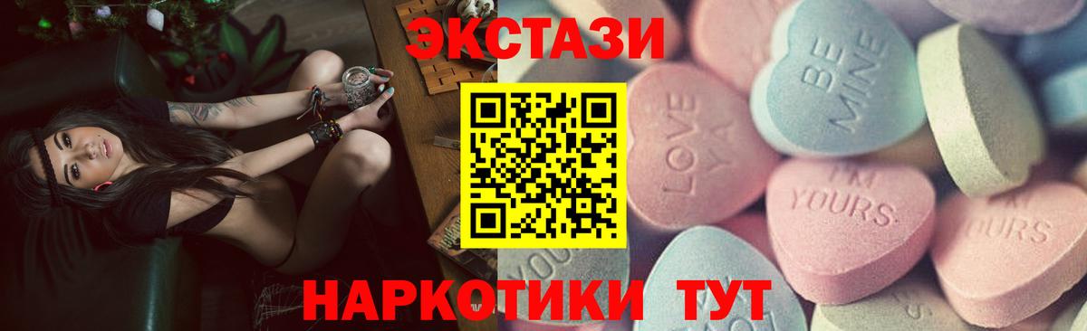 Экстази 300 mg  Вход с VPN  Кохма  ЭКСТАЗИ  Экстази круглые 