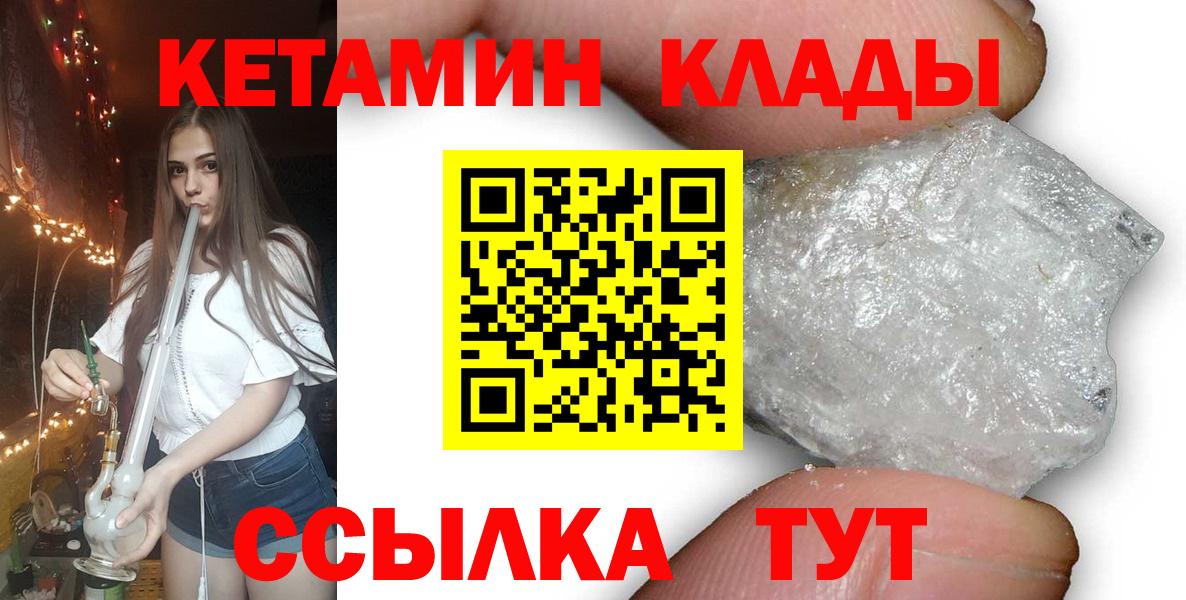 КЕТАМИН ketamine  Кетамин VHQ  Кохма  Вход с VPN 