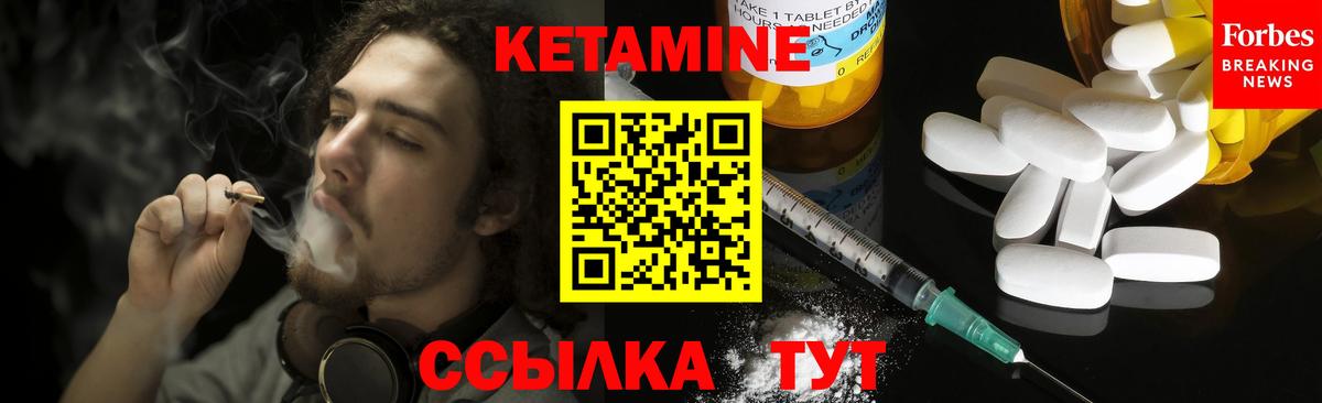 Кетамин ketamine Кохма