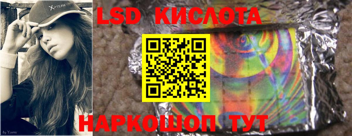 ЛСД экстази кислота Кохма