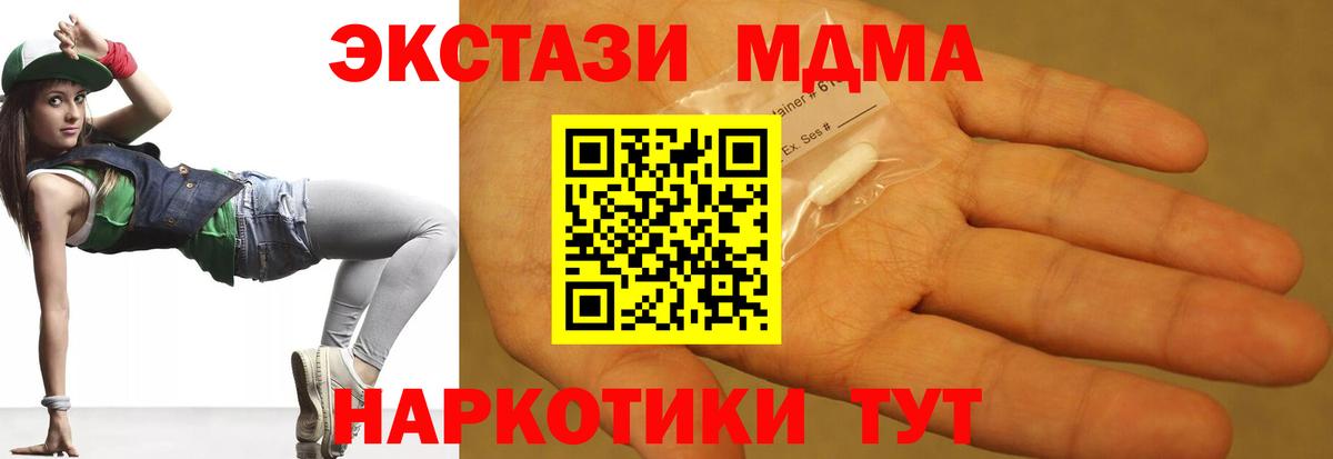 MDMA молли  МДМА crystal  Вход с VPN  Кохма 