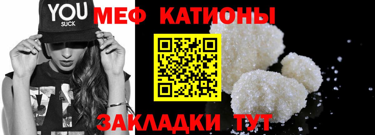 МЯУ-МЯУ  Мефедрон 4 MMC  Кохма  магазин  наркотиков  Мефедрон мяу мяу  Вход с VPN 