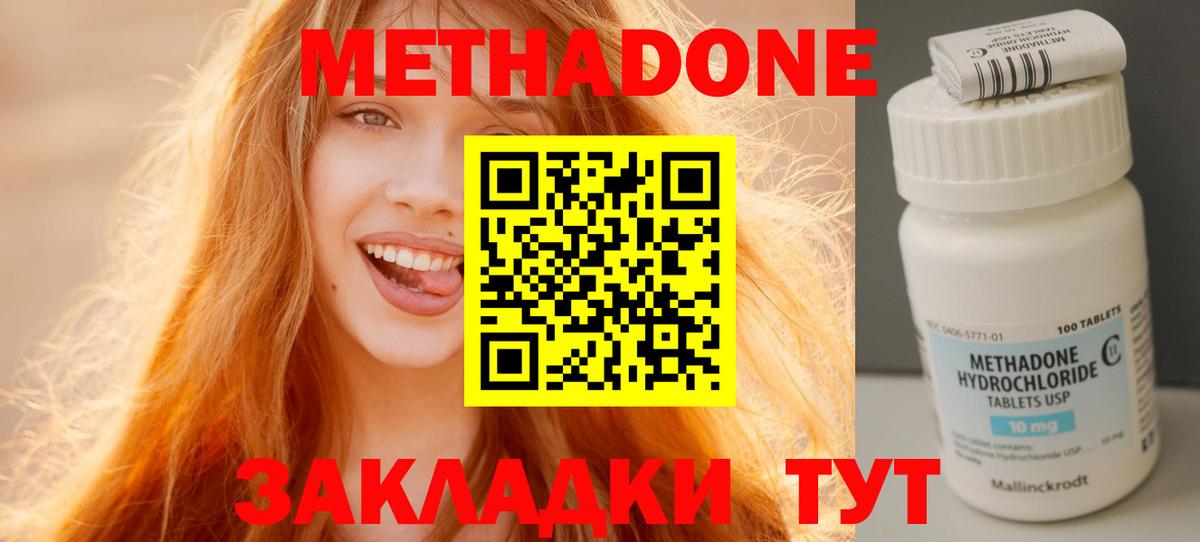 МЕТАДОН белоснежный  кракен tor  Кохма  Метадон кристалл  Вход с VPN 