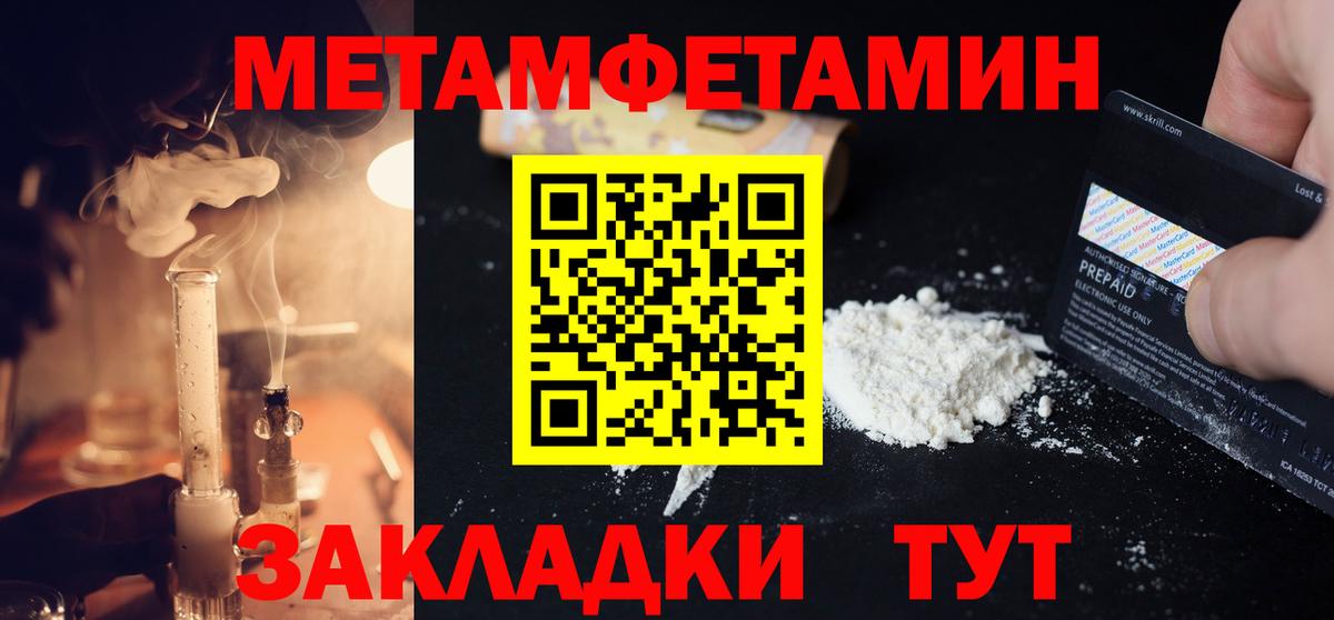 Кохма  Метамфетамин пудра  Вход с VPN 