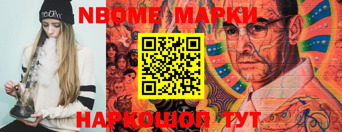 Кохма  Марки NBOMe 1500мкг  Вход с VPN 