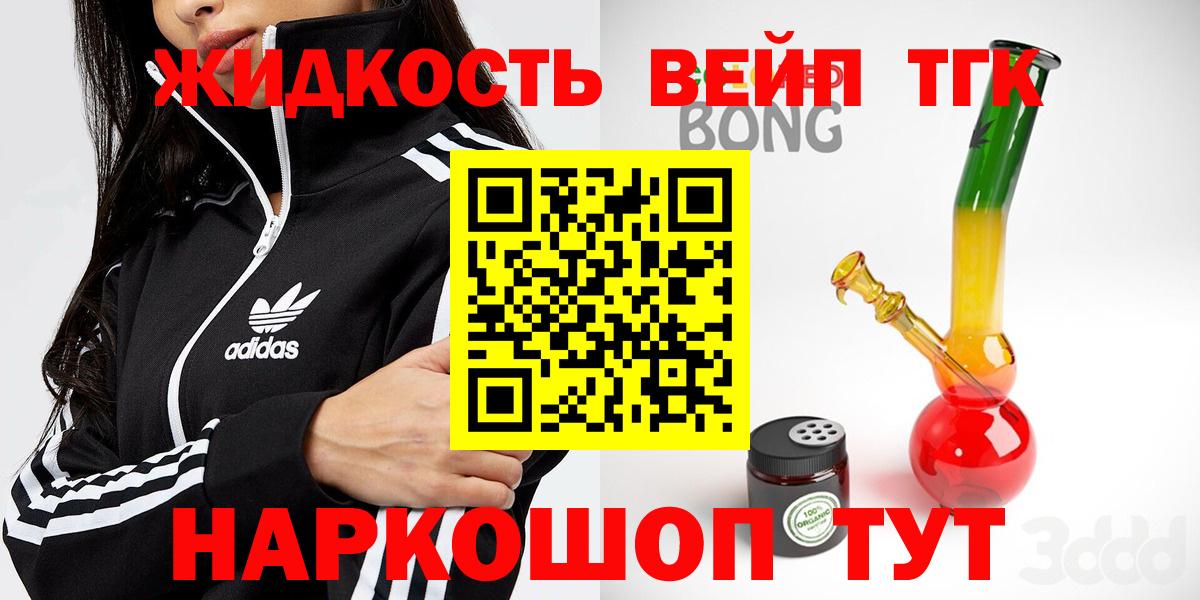 Дистиллят ТГК жижа  Вход с VPN  Кохма  Дистиллят ТГК THC oil 