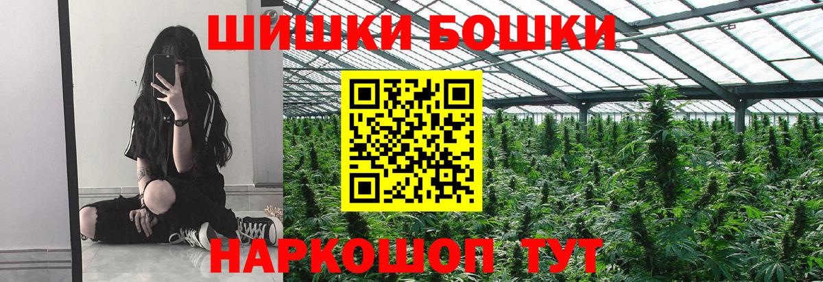 Бошки Шишки THC 21%  Вход с VPN  Кохма  Конопля VHQ  Канабис White Widow  Каннабис семена 
